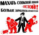 Махать совковой лопатой - отстой!