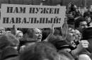 Нам нужен Навальный