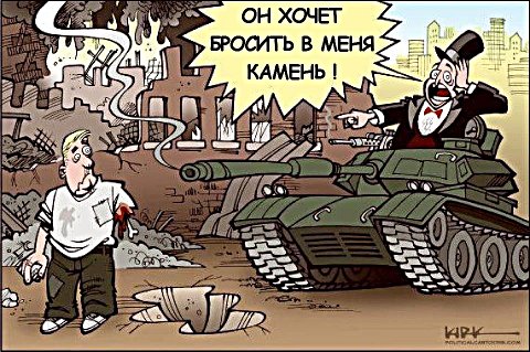 Он хочет бросить в меня камень!