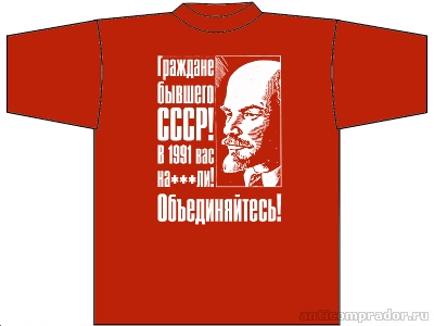 Ленин