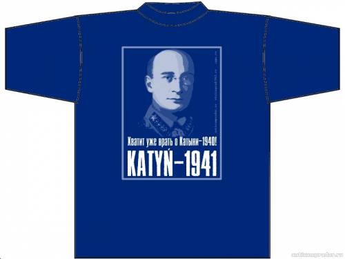Катынь-1941