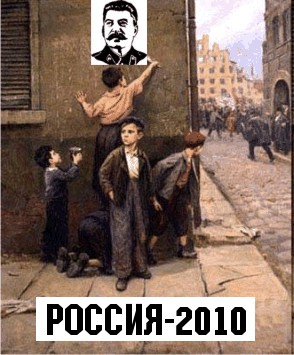 Россия-2010