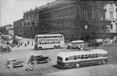 Москва-1947