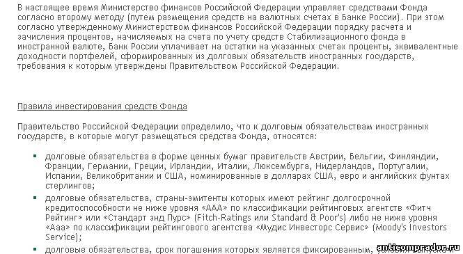 Минфин и Стабфонд, список стран в английском алфавите